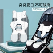 婴儿车垫子夏季推车凉席垫冰丝坐垫宝宝小车通用儿童餐椅座椅席子