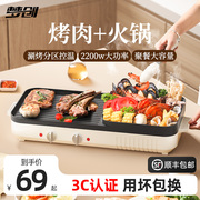 多功能火锅锅电烧烤炉一体锅，家用韩式两用无烟烤盘涮烤烤鱼烤肉机