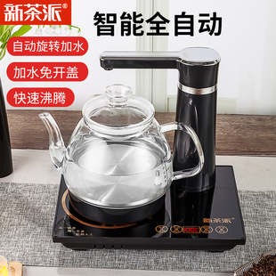全自动上水壶电热烧水壶，家用抽水茶台一体泡茶具专用器单壶电磁炉