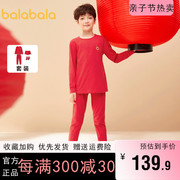 巴拉巴拉儿童内衣套装，红色本命年保暖冬季中大童，男童女童秋衣内裤