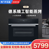 西门子 CS589ABS6W 家用嵌入式蒸烤一体机二合一蒸箱烤箱