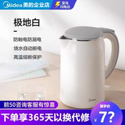 Midea/美的 MK-SH17M301 （SH17M301a）美的电水壶家用烧水壶一体