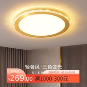 轻奢风·超薄系列led卧室灯后现代家用圆形创意个性吸顶灯