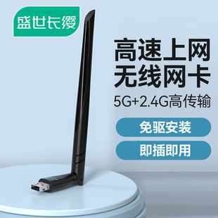 650m无线网卡免驱动双频千兆台式机，usb接收器台式电脑wifi发射器5g高速笔记本无限网络wifi路由器接收信号器