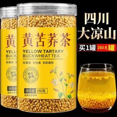 大粒黄苦荞茶大凉山特产浓香型