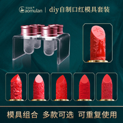 古风diy自制口红模具12.1mm中国风雕花硅胶，断裂修复工具脱模器
