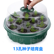 育苗盘育苗盒三件套种子，繁殖播种培育保湿盒13孔圆形塑料育苗块