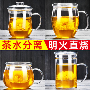 茶杯玻璃杯过滤泡花茶家用带盖带把杯子，茶水分离男女办公透明水杯