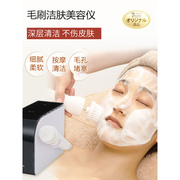 单体美颜机电动洗脸刷充电式洁面仪毛孔清洁器，洗脸神器日式28652