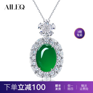 aileq中国风项链925银镶钻蛋面设计玉髓，玛瑙吊坠女款媲美翡翠k10