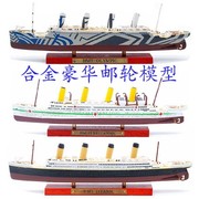 邮轮泰坦姊妹舰皇家不列颠尼克号，成品医疗船法兰西号合金模型摆件