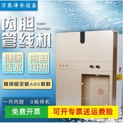 储水管线机壁挂式净水器配套直饮机壁挂饮水机出热水和冷水防干烧