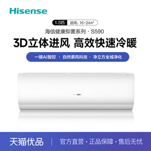 Hisense/海信空调KFR-35GW/S590-X1净呼吸大1.5P匹