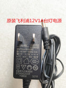 飞利浦LED台灯71665 31668电源线71666 71663电源适配器12V1A