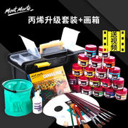 蒙玛特(montmarte)丙烯，颜料套装100ml丙烯画工具，墙绘手绘颜料大