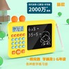 智能儿童口算练习早教机，幼儿小学生数学训练写字识字画板益智玩具