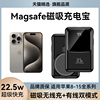 磁吸无线充电宝magsafe大容量适用iphone15promax苹果14外接电池专用13超薄小巧便携移动电源