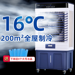 空调扇冷风机制冷家用水空调移动工业厨房冷气水冷风扇制冷机