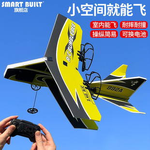 遥控飞机儿童耐摔耐撞滑翔机固定翼航模电动泡沫男孩玩具无人机