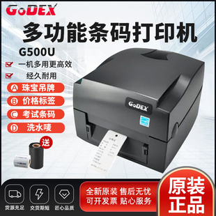 科诚G500/530u碳带标签打印机热敏不干胶贴纸超市便签铜板亚银纸