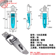 安望铁镀铬材质箱扣锁扣箱包扣吊不锈钢搭扣箱扣508无弹簧重型扣