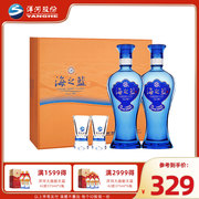 授权 洋河蓝色经典海之蓝52度480ml*2瓶绵柔浓香型白酒礼盒装