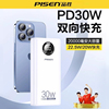 品胜30W快充充电宝超大容量20000毫安快充移动电源2万22.5W适用小米华为苹果iPhone手机平板专用