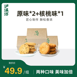 泸溪河桃酥饼干量贩装酥饼，南京特产传统中式糕点心休闲零食早餐