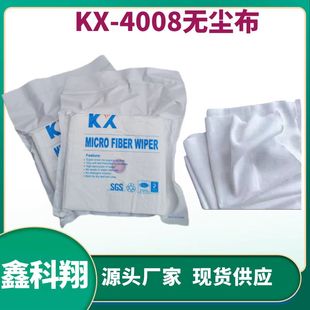 鑫科翔kx4008超细无尘布4寸6寸9寸屏幕，清洁布光学(布光学)镜片精密仪器实