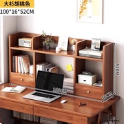 桌面置物架书桌收纳架桌上书架，办公桌子收纳架，电脑桌上简易小书柜