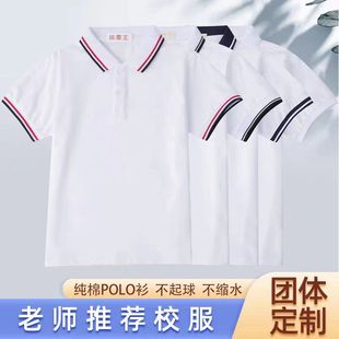 儿童短袖t恤运动男女中大童，白色上衣长袖，polo衫中小学生校服套装