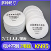 日本重松口罩防尘过滤棉厘米，u2k过滤芯，滤纸面具3m3n11保护静电棉