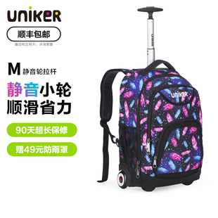 uniker静音轮拉杆双肩书包女孩，小学生男初中时尚，旅行休闲行李背包