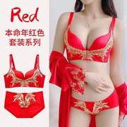 本命年喜结中国红色，内衣女聚拢加厚小胸罩性感，文胸套装收副乳薄款