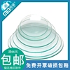 玻璃片表面皿6/7/8/9/10cm蒸发液体蒸发皿烧杯盖子放pH试纸多规格