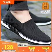 老人头网鞋男2024夏季透气休闲网面鞋软底一脚蹬老北京布鞋健步鞋