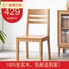 全实木餐椅家用现代简约靠背椅原木餐桌椅子橡木办公椅