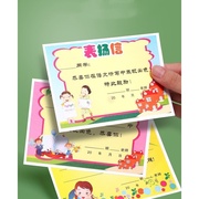 奖状卡通可爱创意中小学生通用表扬信幼儿园儿童好孩子三好学生
