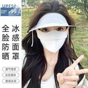 。冰丝防晒面罩帽子一体护颈女士防晒口罩夏季防紫外线开车遮阳透