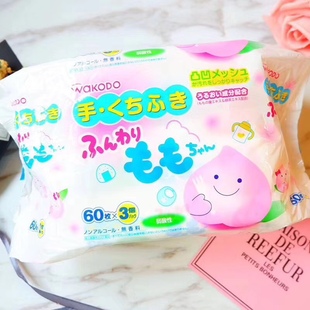 日本进口和光堂wakodo桃叶精华婴幼儿童宝宝手口清洁湿巾60片*3
