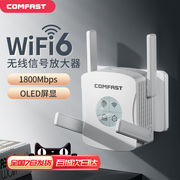 comfastwifi6信号扩大器双频5g无线网络，信号扩展家用无线路由器，增强放大器中继器wifi信号放大穿墙cf-xr183