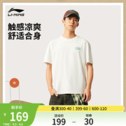 李宁短袖T恤夏季男士2025新款运动潮流系列冰感舒适针织款运动服