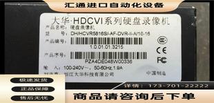 大华同轴主机dh-hcvr5816s高清硬盘录像机16路音频，议价