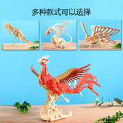 木质拼图立体模型2D图解3D图解动物手工diy儿童恐龙模型积木益智