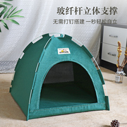 猫窝帐篷四季通用狗猫床，中小型犬可拆洗宠物用品夏天狗屋泰迪狗窝