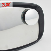 汽车后视镜倒车小圆镜盲点，镜无边框广角镜，扇形360度可调节辅助镜