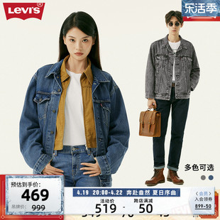 levi's李维斯(李维斯)春季情侣款牛仔外套，潮流时尚舒适长袖夹克
