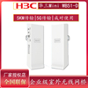 华三（H3C）Mini WB51-D 企业级室外无线网桥接入点 室外无线AP 5G大功率 5KM传输（一对）