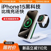 图拉斯小云团三合一无线充电器快充适用iPhone15ProMax手机苹果15Magsafe磁吸支架底座iWatch14耳机手表i
