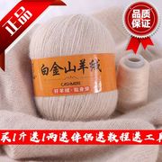羊绒线100%纯山羊绒手编diy织围巾脖中粗毛线团